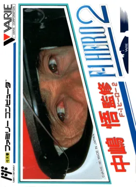 Nakajima Satoru Kanshuu - F-1 Hero 2 (Japan) box cover front
